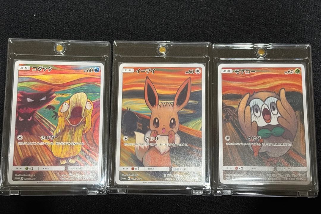 ムンク展×イーブイ&コダック&モクロー プロモカード 3種　ポケカ