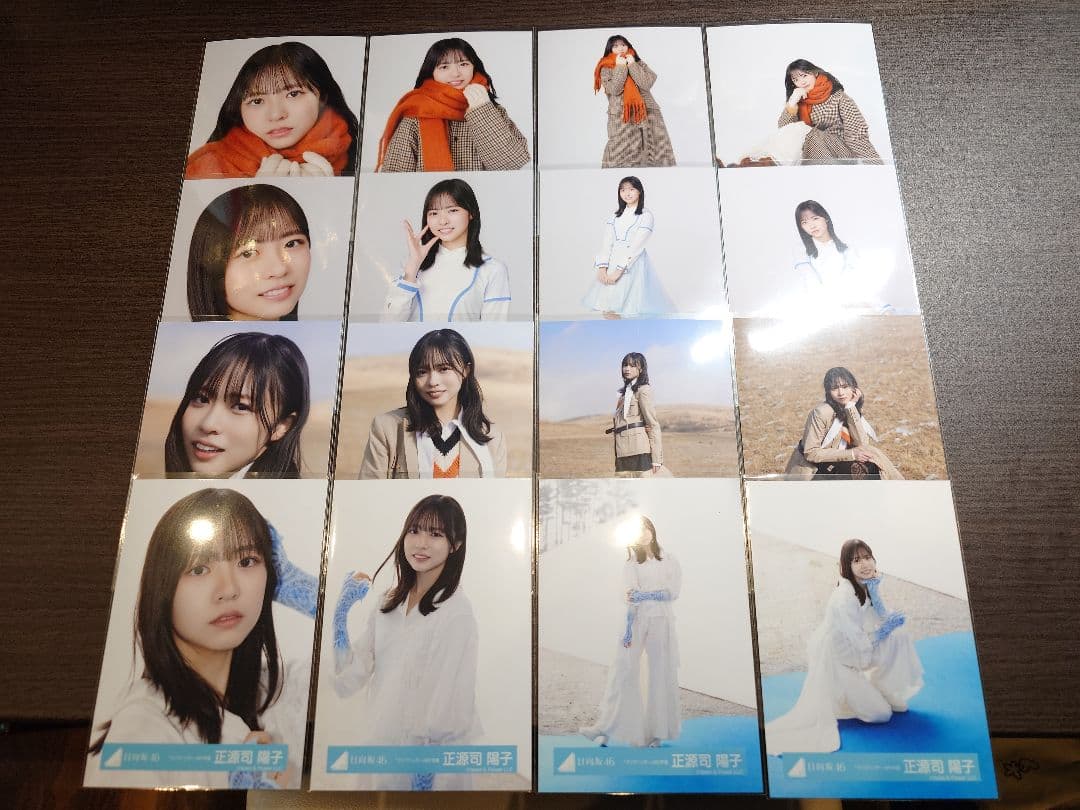 日向坂46 正源司陽子 生写真 16種コンプ