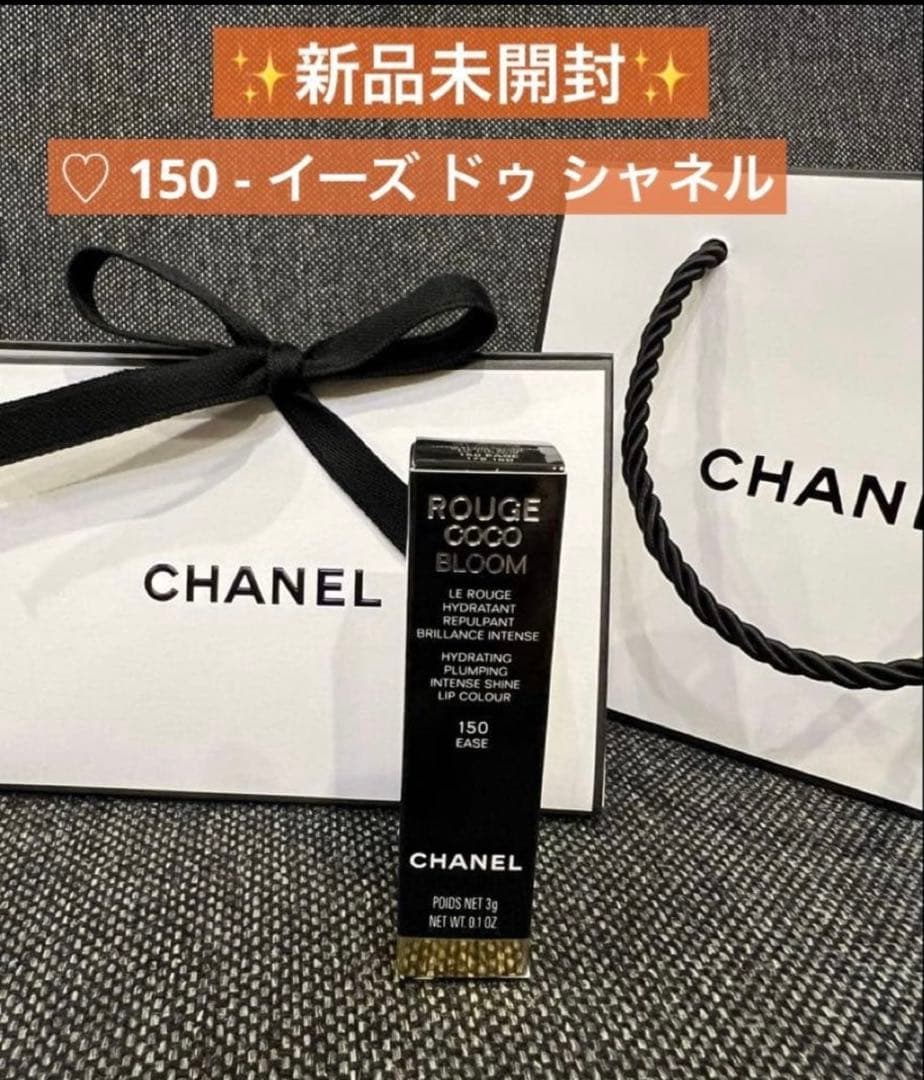 ★完売品★ 入手困難★シャネルルージュ ココ ブルーム150 - CHANEL ルージュココブルーム 150【イーズドゥシャネル】 - メルカリ