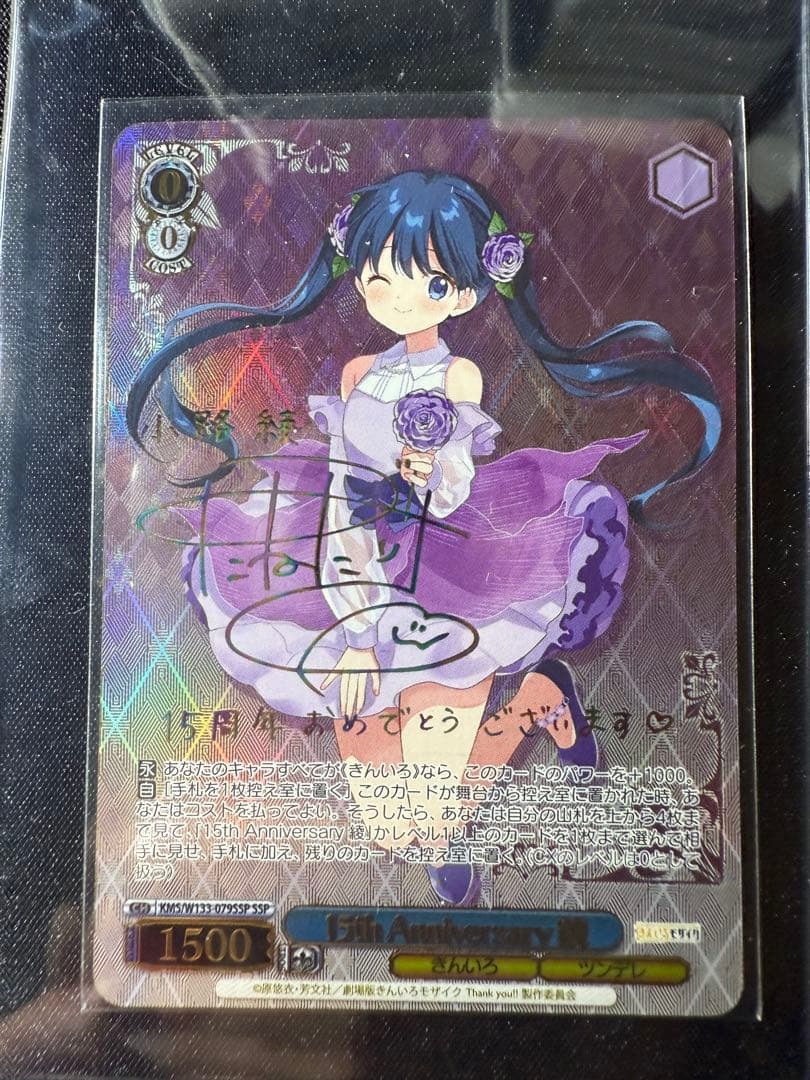 ヴァイス　きんいろモザイク　15th anniversary 綾SSP