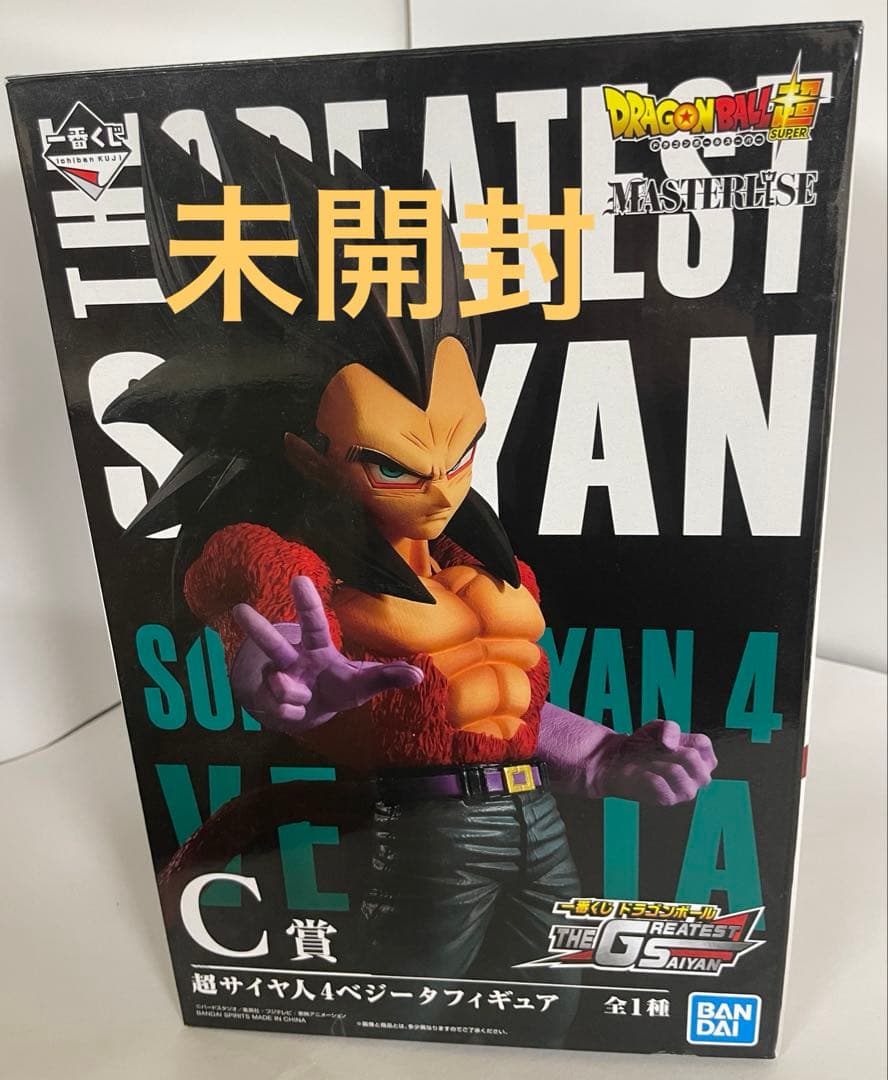 未開封　THE GREATEST SAIYAN ベジータ