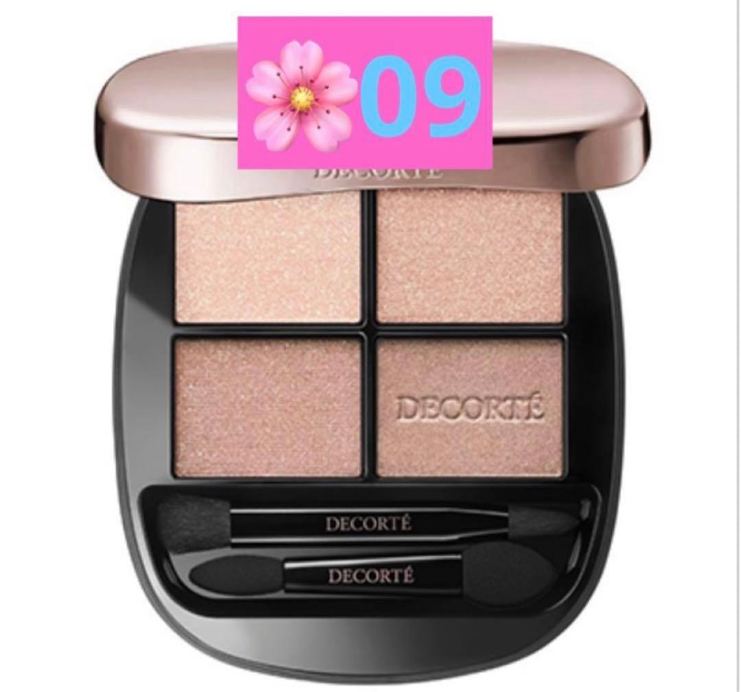 コスメデコルテ　スキンシャドウ　デザイニングパレット　09 新品未開封