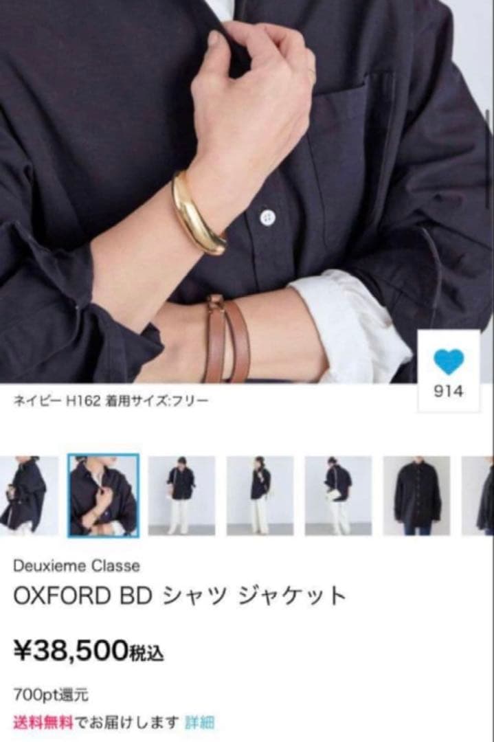 Deuxieme Classe OXFORD BD シャツ ジャケット - メルカリ