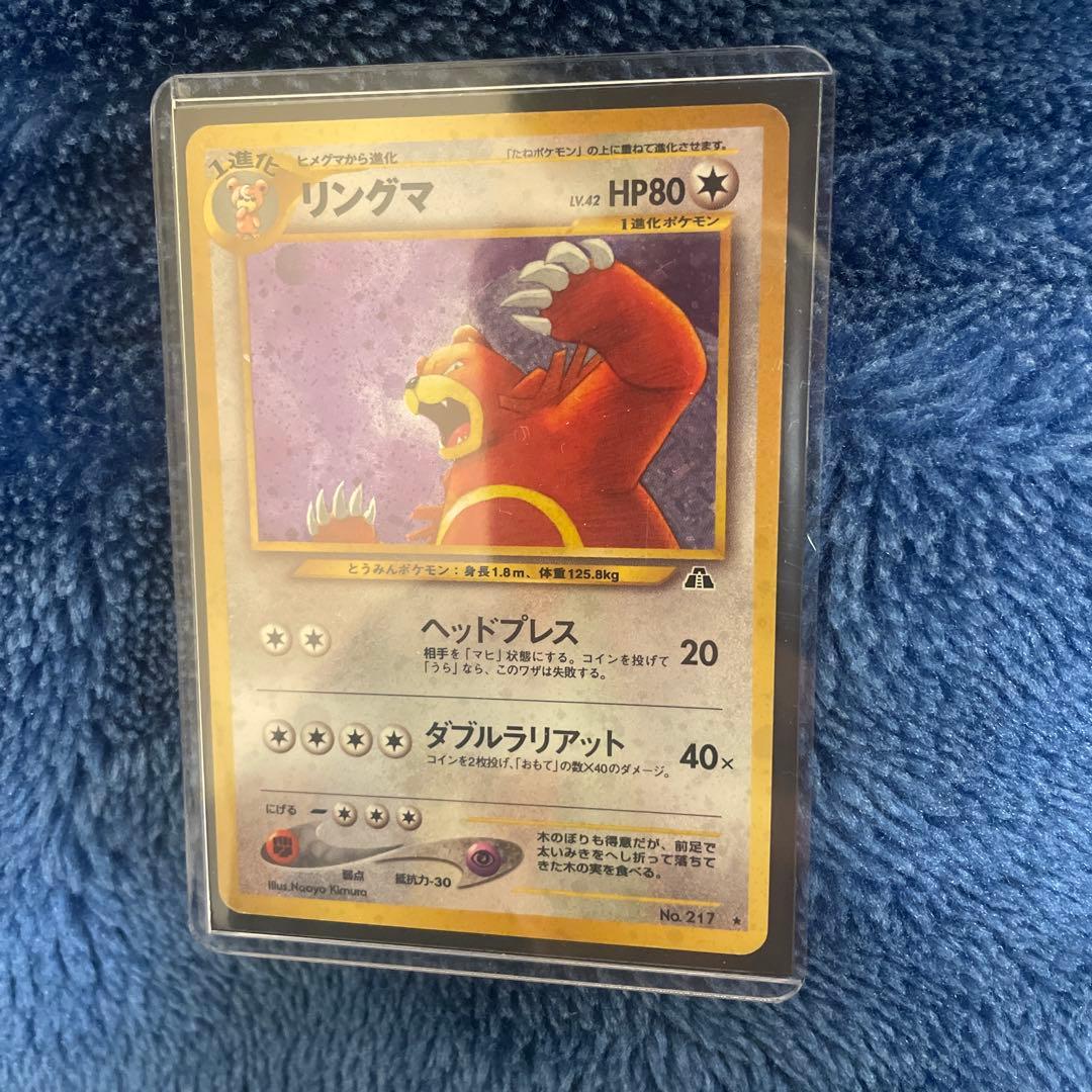 リングマ 旧裏 - メルカリ