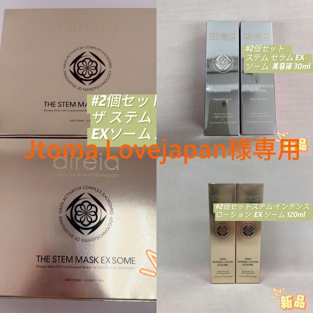 ディレイア　6点セット