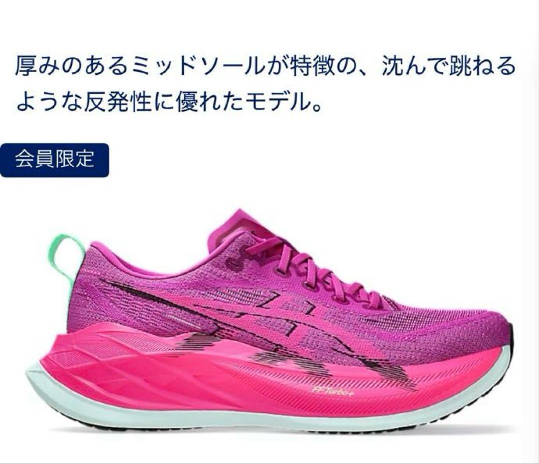 ウォーキング・ランニングウェア ASICS SUPERBLAST2 22.5 SUPERBLAST 2 | Unisex | White/Cool Grey | Running Shoes | ASICS