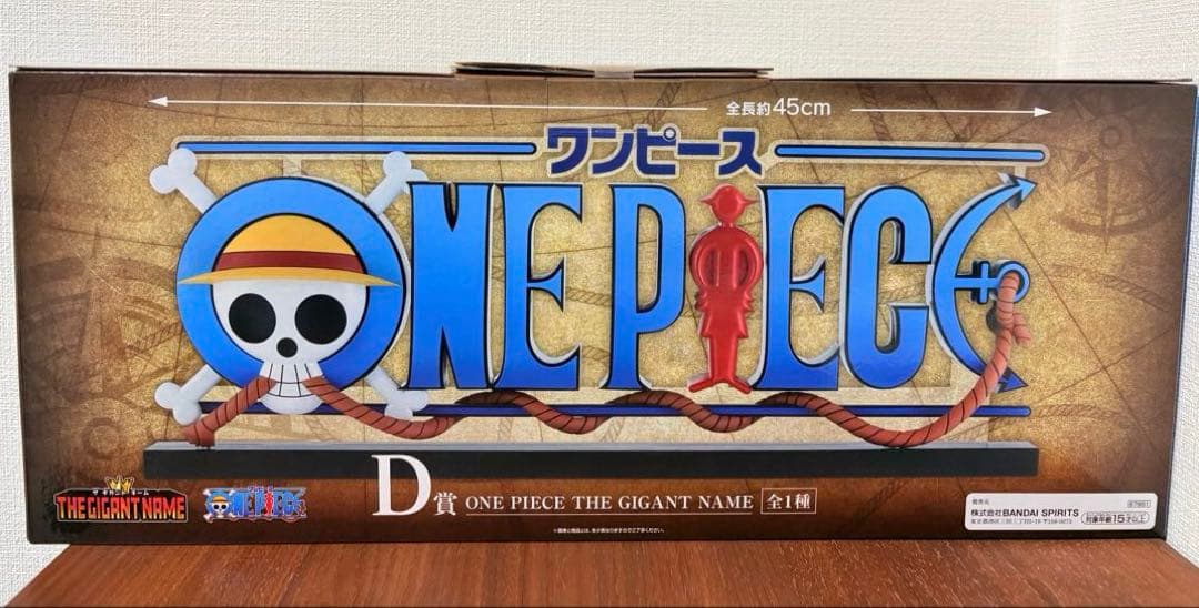 ワンピース　一番くじ　D賞　キガントネーム