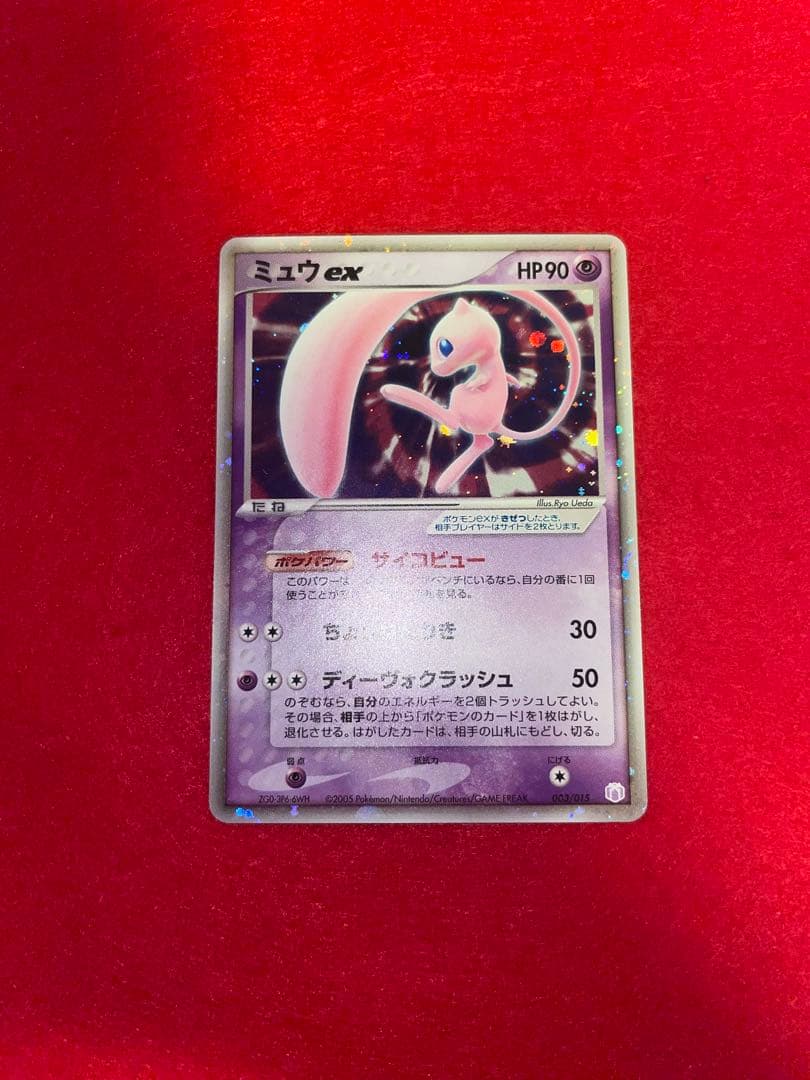 ミュウex [PCG ギフトボックス ミュウ・ルカリオver] 003/015 傷有り