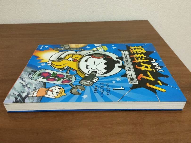 つかめ!理科ダマン 1 「科学のキホン」が身につく編· 夢のかなえ方 2冊