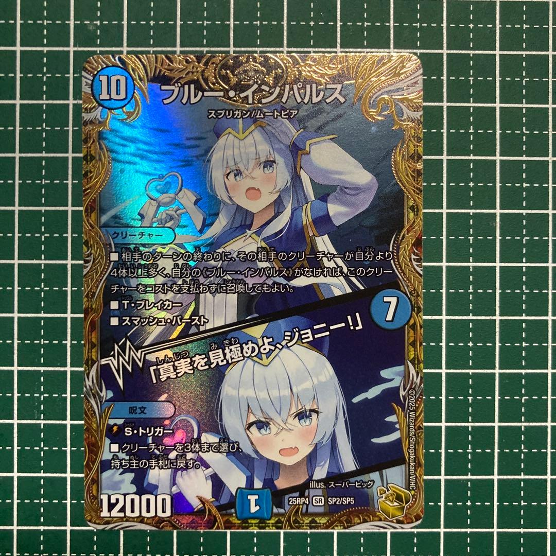 ブルーインパルス　金　1枚