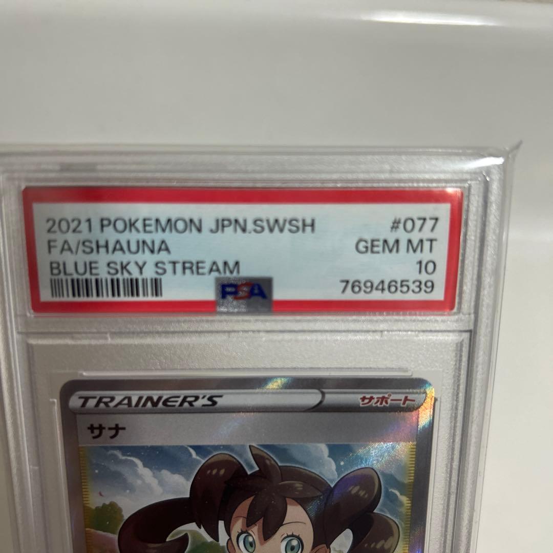 サナ SR S7R 蒼空ストリーム 077/067 - メルカリ