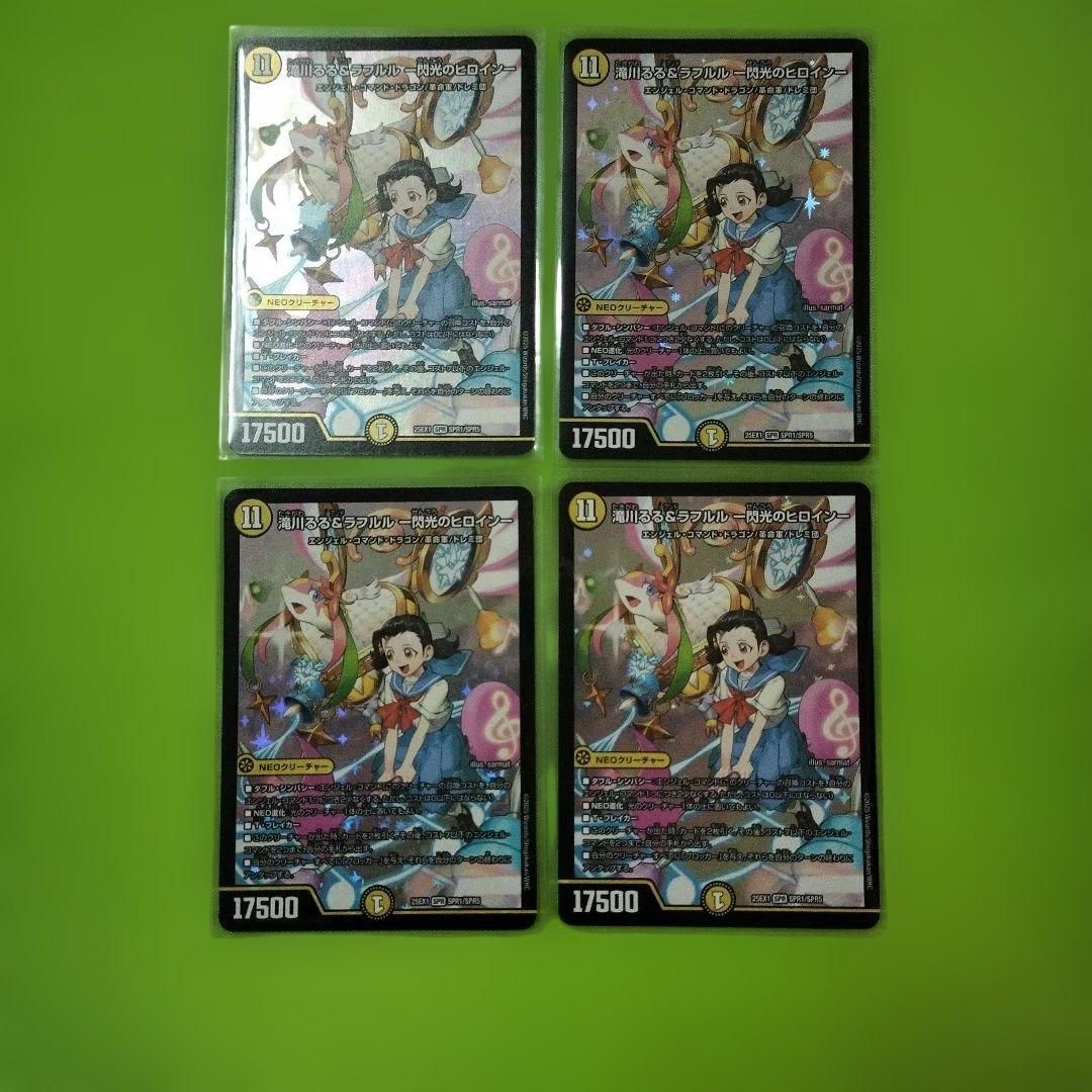滝川るる＆ラフルル一閃光のヒロイン一4枚セット - メルカリ
