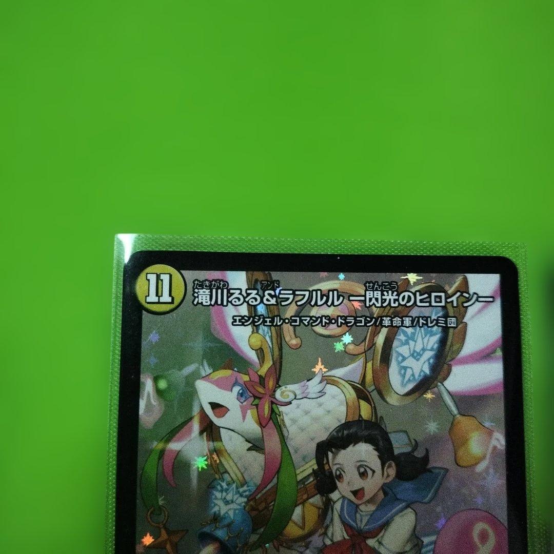 滝川るる＆ラフルル一閃光のヒロイン一4枚セット - メルカリ