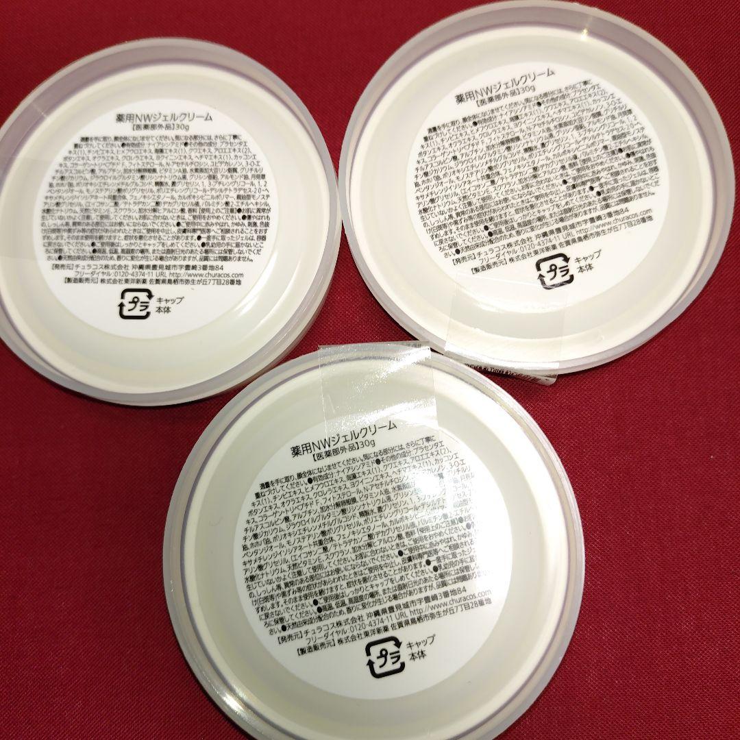 新品 】沖縄美人のオールインワンジェル ちゅらかなさ 3個 - メルカリ