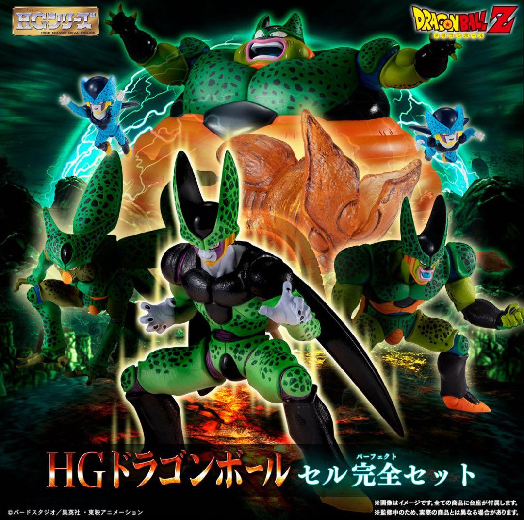 【未開封品】プレミアムバンダイ　HGドラゴンボール　セル完全セット