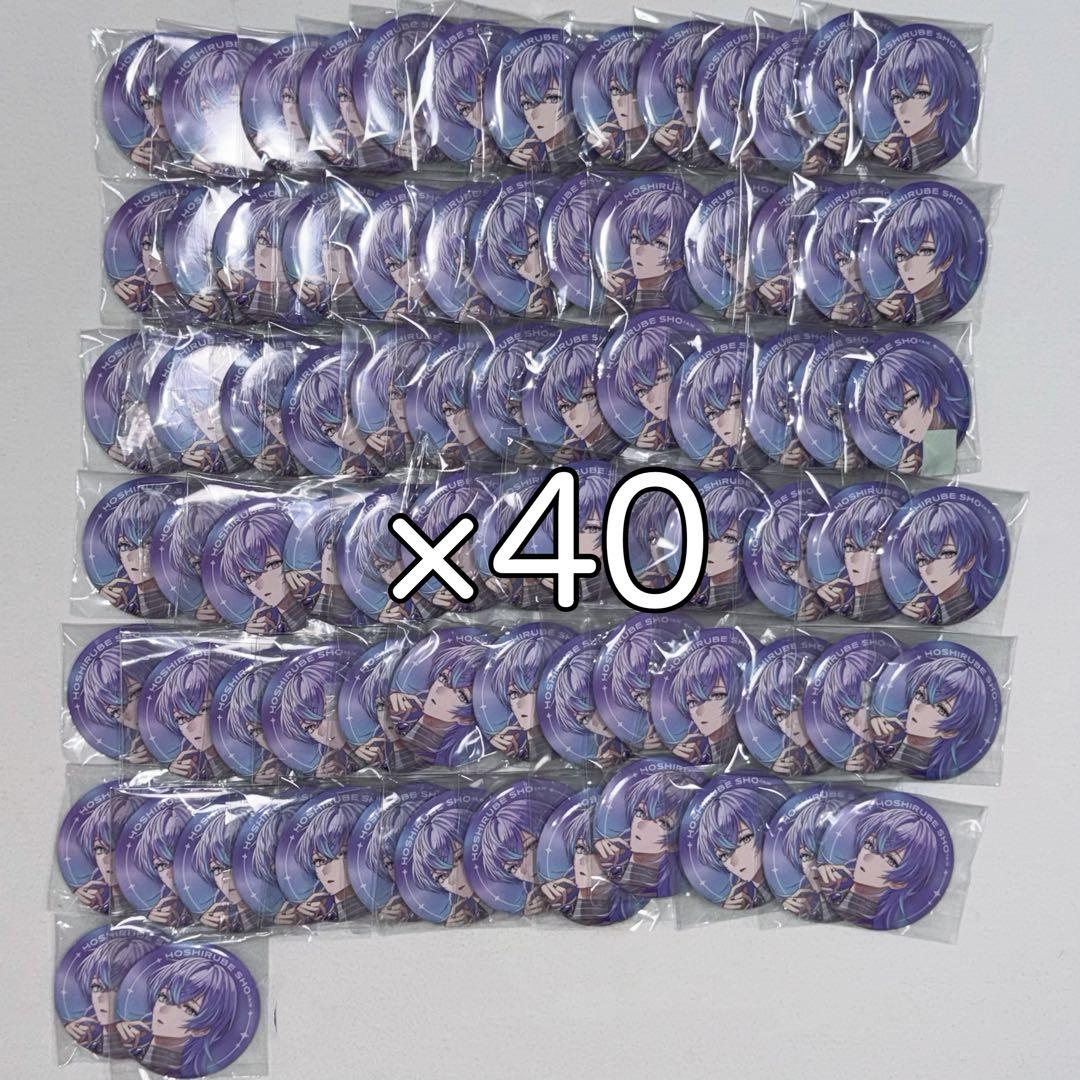 星導ショウ 缶バッジ half anniversary 40セット