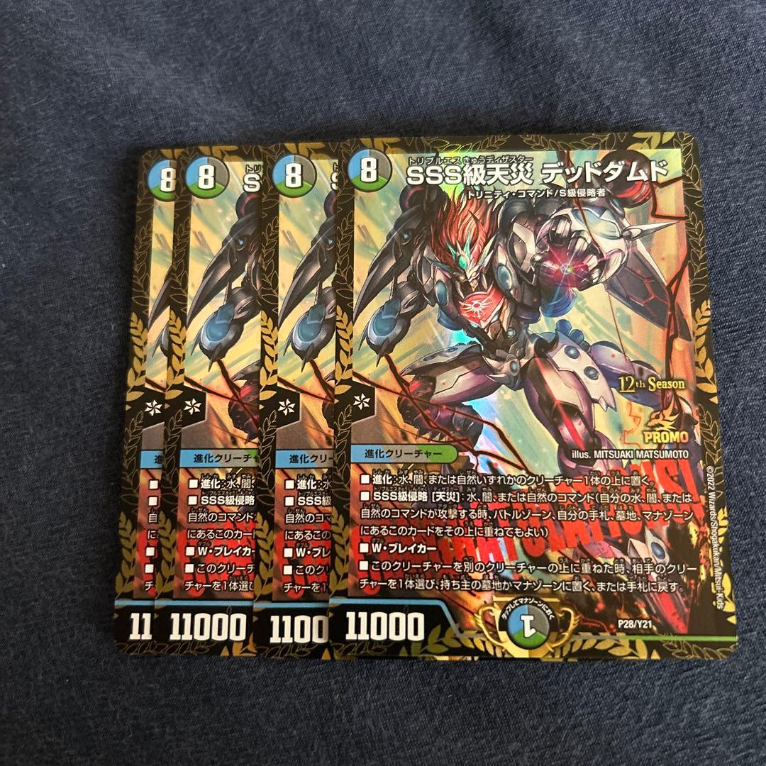 デッドダムド csプロモ