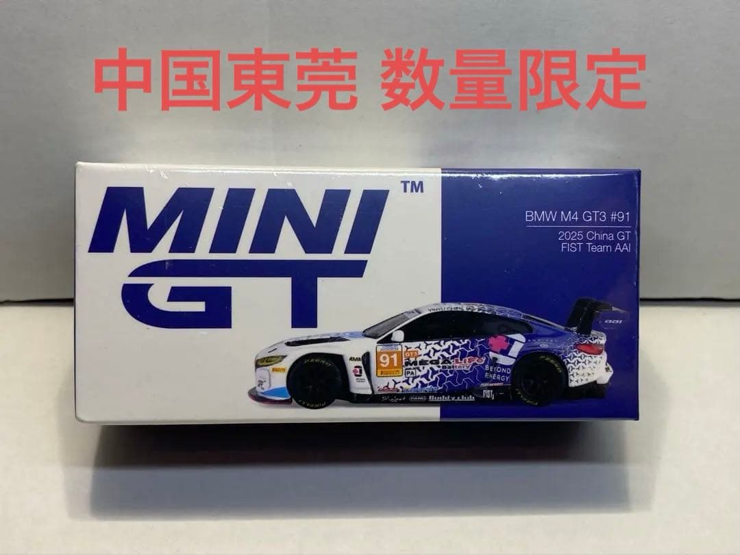 MINIGT  M4 GT3 #91 中国東莞 数量限定 新品未開封