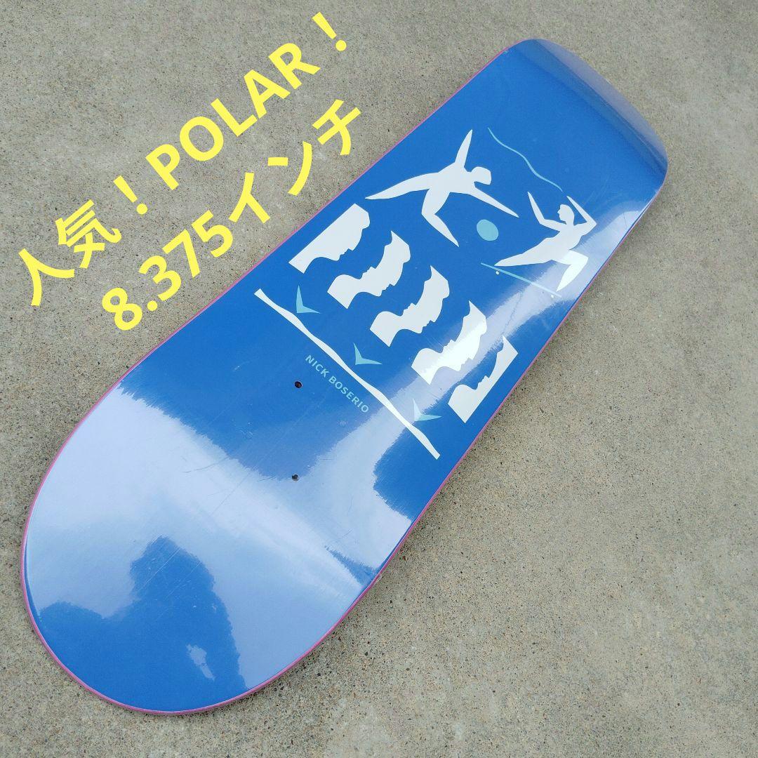 人気！POLAR！8.375 Nick Boserio