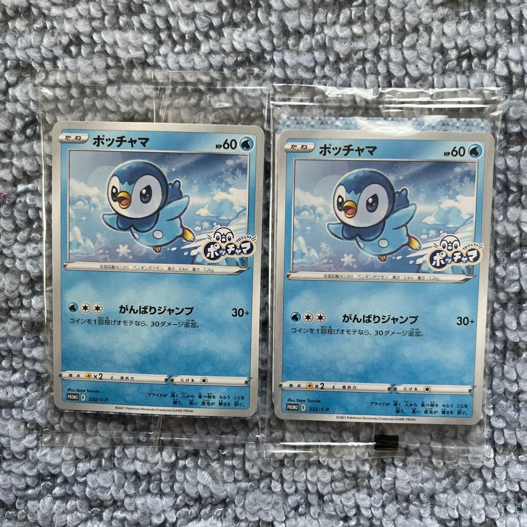 プロジェクト ポッチャマ PROMO S-Pプロモカード 232/S ポケカ - メルカリ