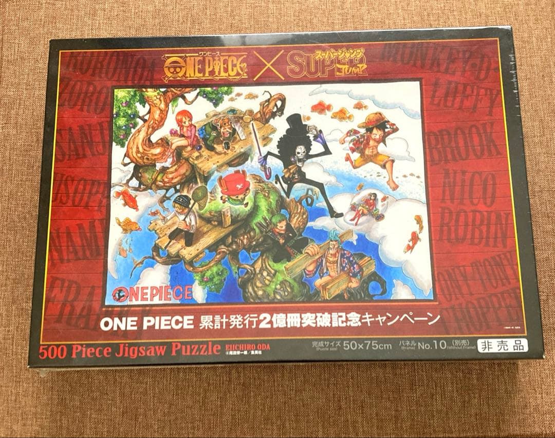 【未開封】ONE PIECE 2億冊突破記念ジグソーパズル 【非売品】 ONE PIECE ワンピース 複製原稿 2億冊突破記念 ルフィ 非売品 激レア
