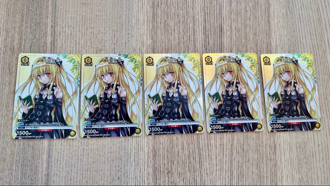 ユニオンアリーナ Vジャンプ2026年1月号特典 金色の闇 5枚セット