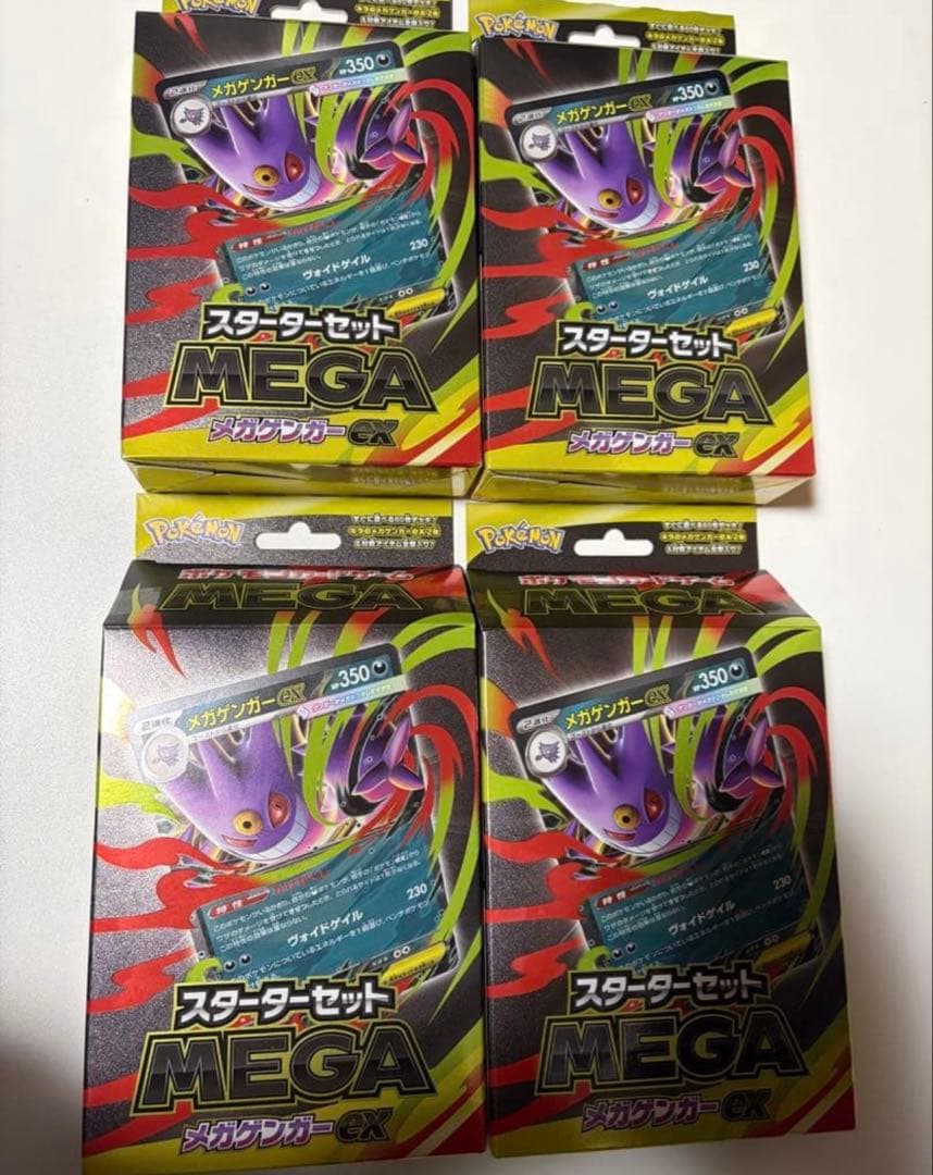 メガゲンガーex スターターセット 4つ