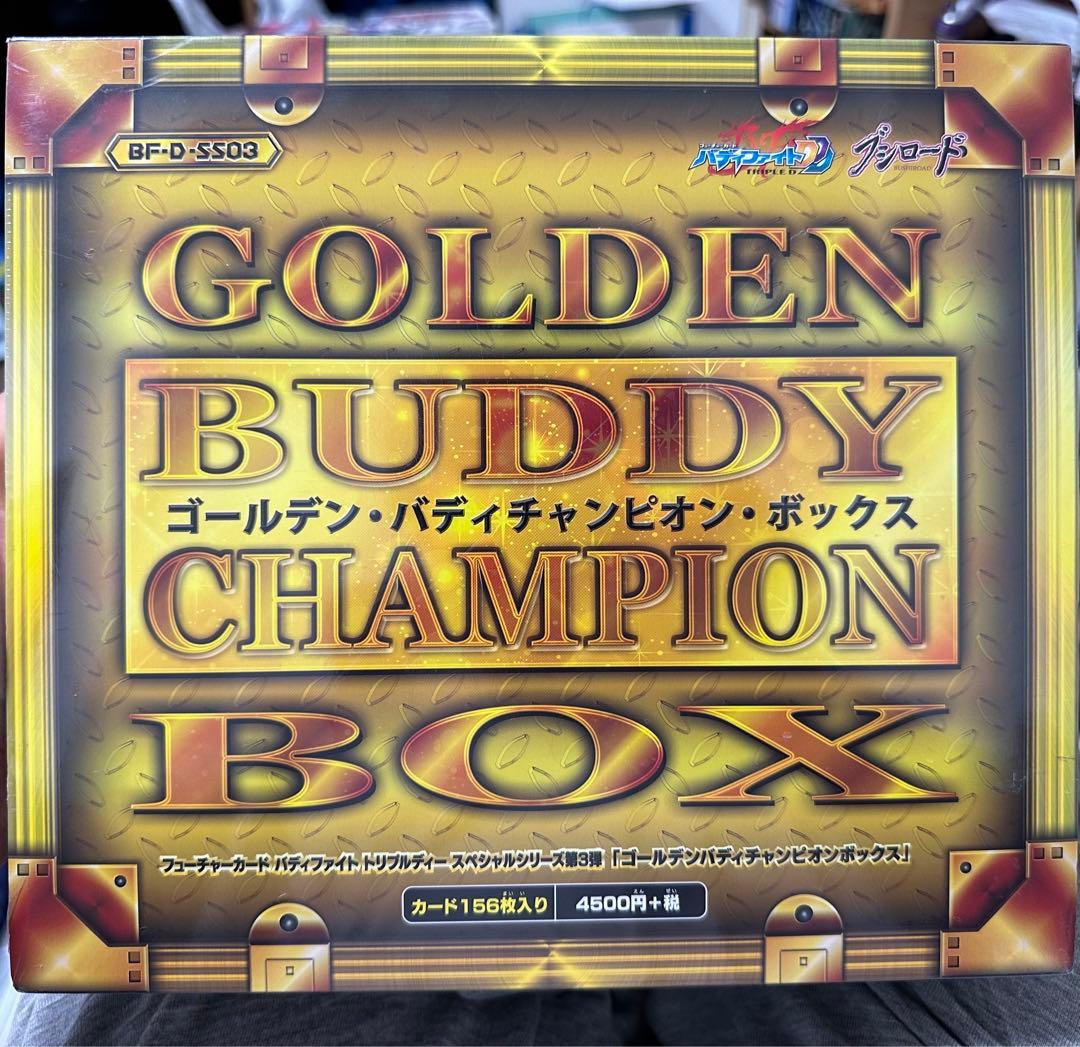バディファイト　ゴールデンバディチャンピオンボックス