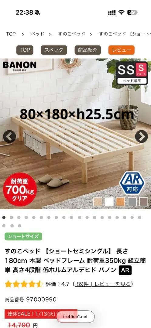 バノン ショート セミシングル ベッドフレーム 木製