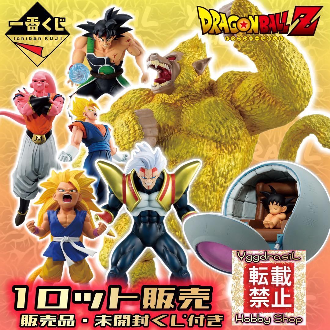 一番くじ ドラゴンボール VSオムニバスアルティメット 1ロット 販促品