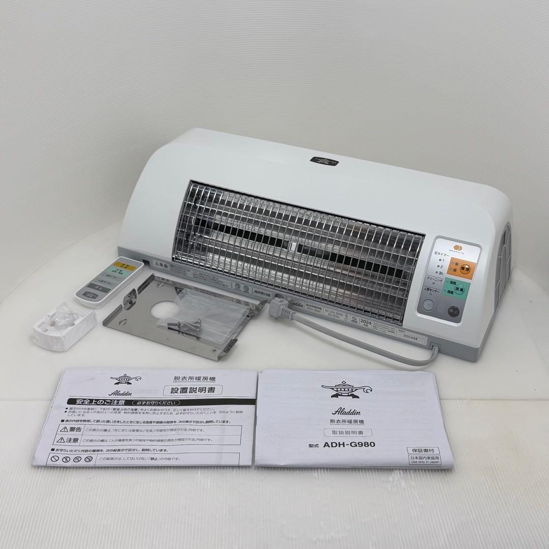 アラジン ADH-G980 電気ヒーター 脱衣所 アラジン 脱衣所電気暖房機 ADH-G980(W) (宅配商品) の通販 - カテゴリ