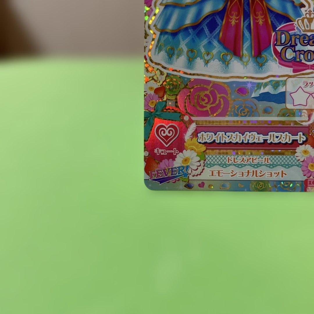 アイカツカード ホワイトスカイヴェールスカート プレミアムレア 大空