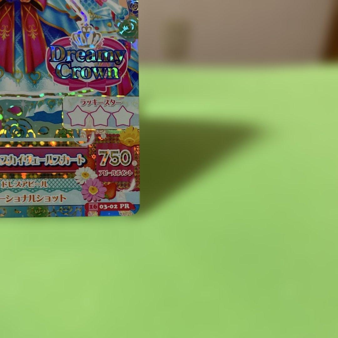アイカツカード ホワイトスカイヴェールスカート プレミアムレア 大空