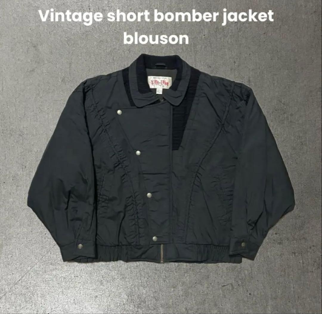 Vintage short bomber jacket blouson 短丈