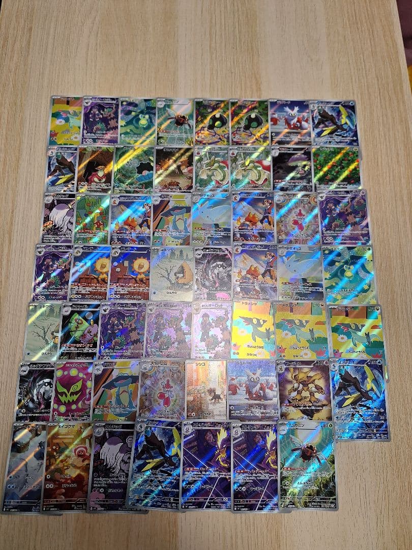 早い者勝ち❗　AR 55枚まとめ売り❗