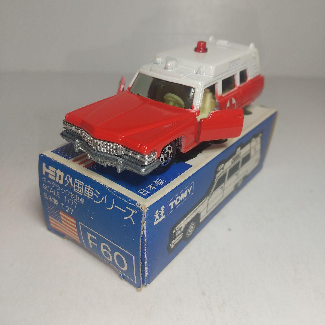 3238)トミカ 青箱 日本製 キャデラック 救急車 アンビュランス - メルカリ