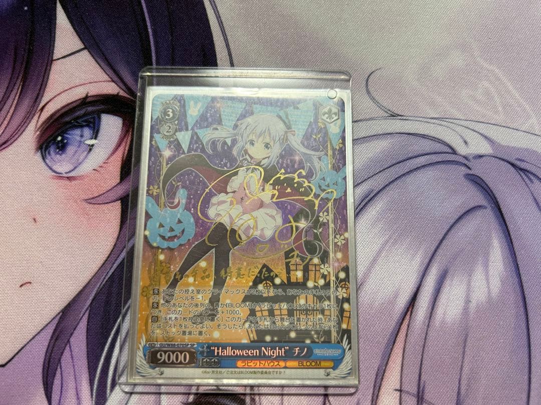 ヴァイス /ご注文はうさぎですか？Halloween Night チノ　サイン 2026年最新】ヴァイスシュヴァルツ サイン ごちうさの人気アイテム