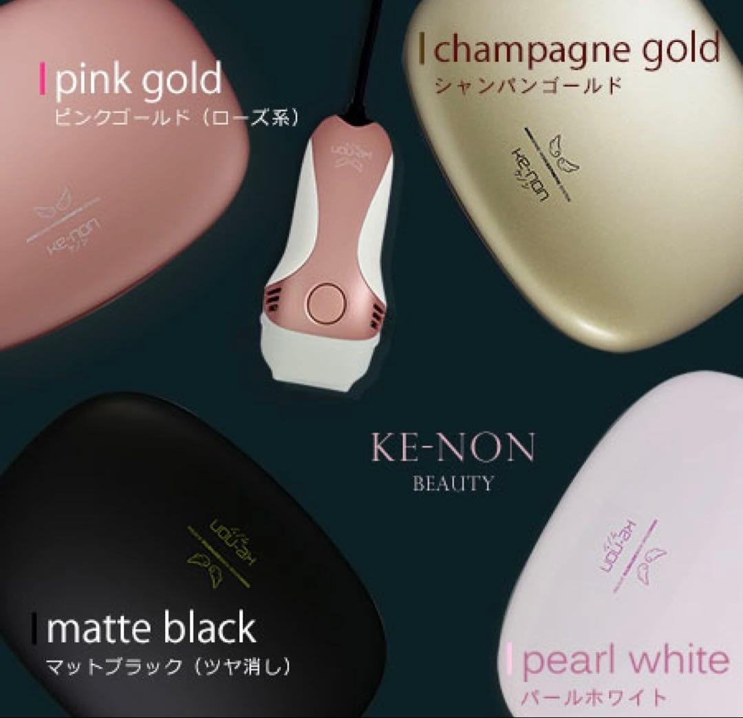ケノン 脱毛器 ピンクゴールド(ローズ系) 光美容器 ケノン 最新バージョン】【ラッピング付】【日本製】【男女