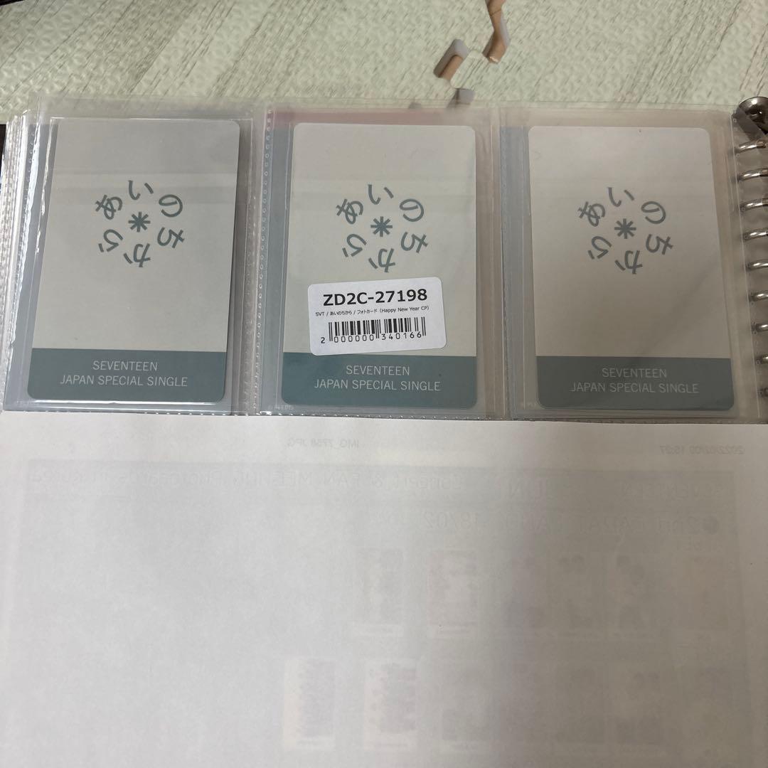 seventeen ジュン あいのちから トレカ コンプ 日本限定 - メルカリ