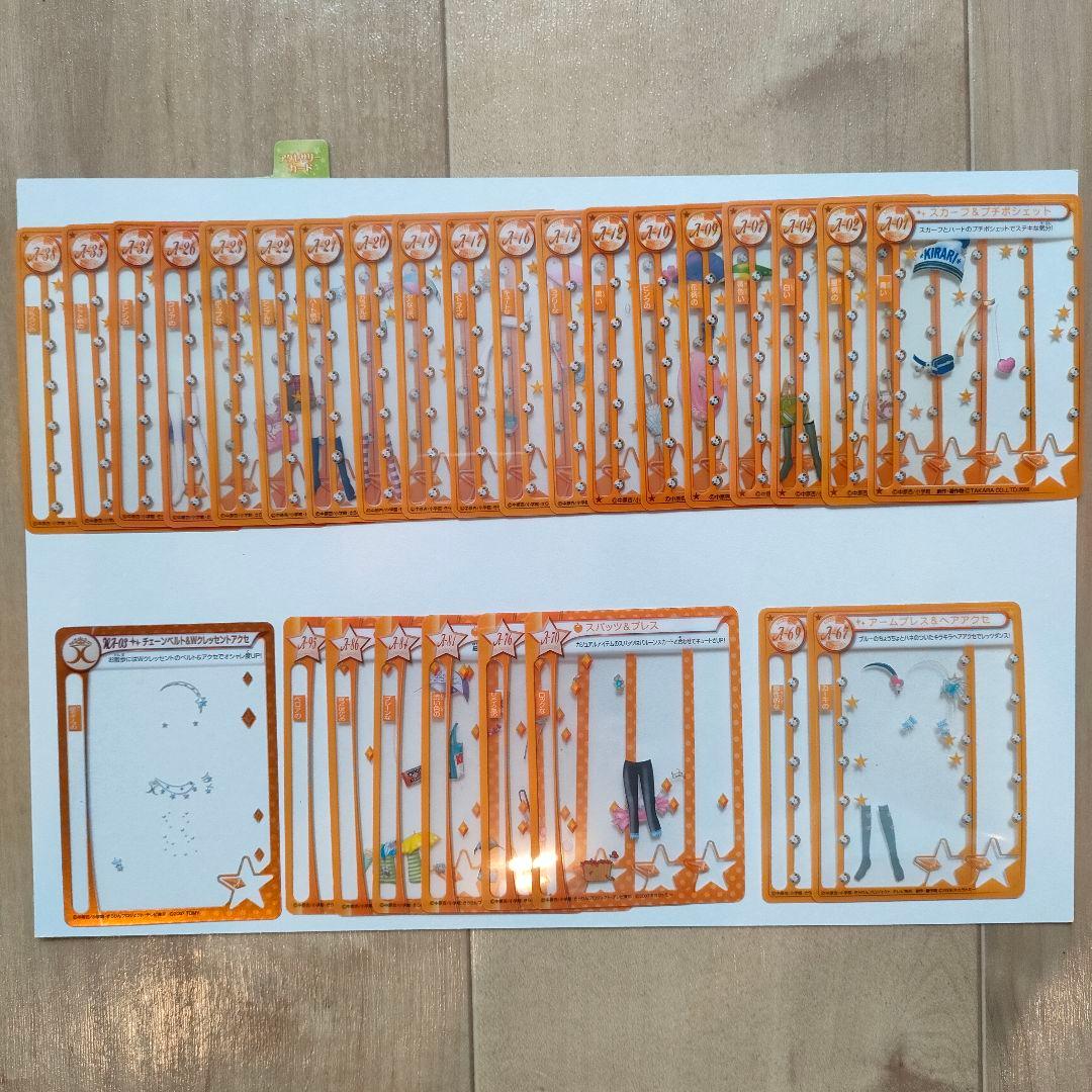 希少美品 ダブり無し※ きらりんミルフィーカード☆プレミアム クール