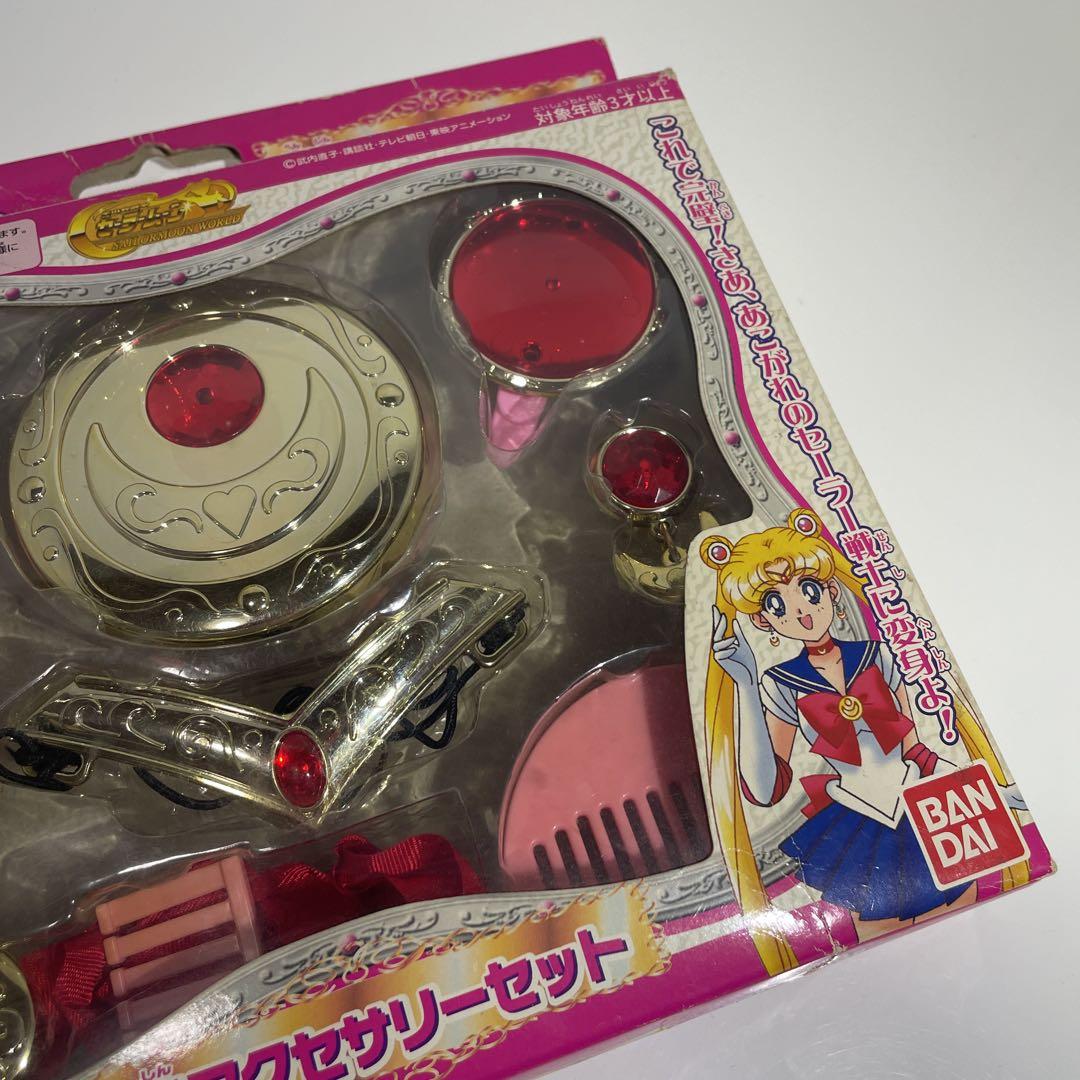 当時物 レア バンダイ 美少女戦士セーラームーン 変身アクセサリー