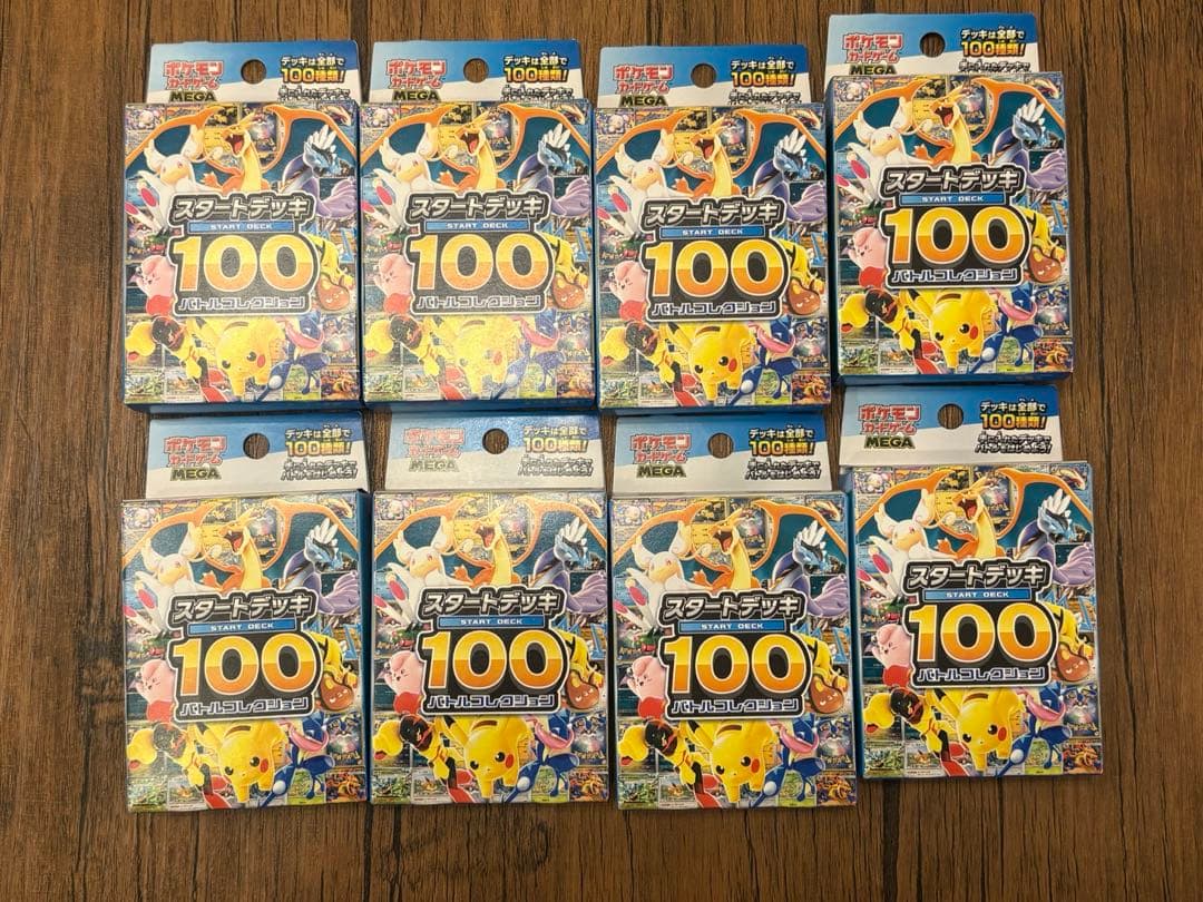 スタートデッキ100 新品未開封　8個
