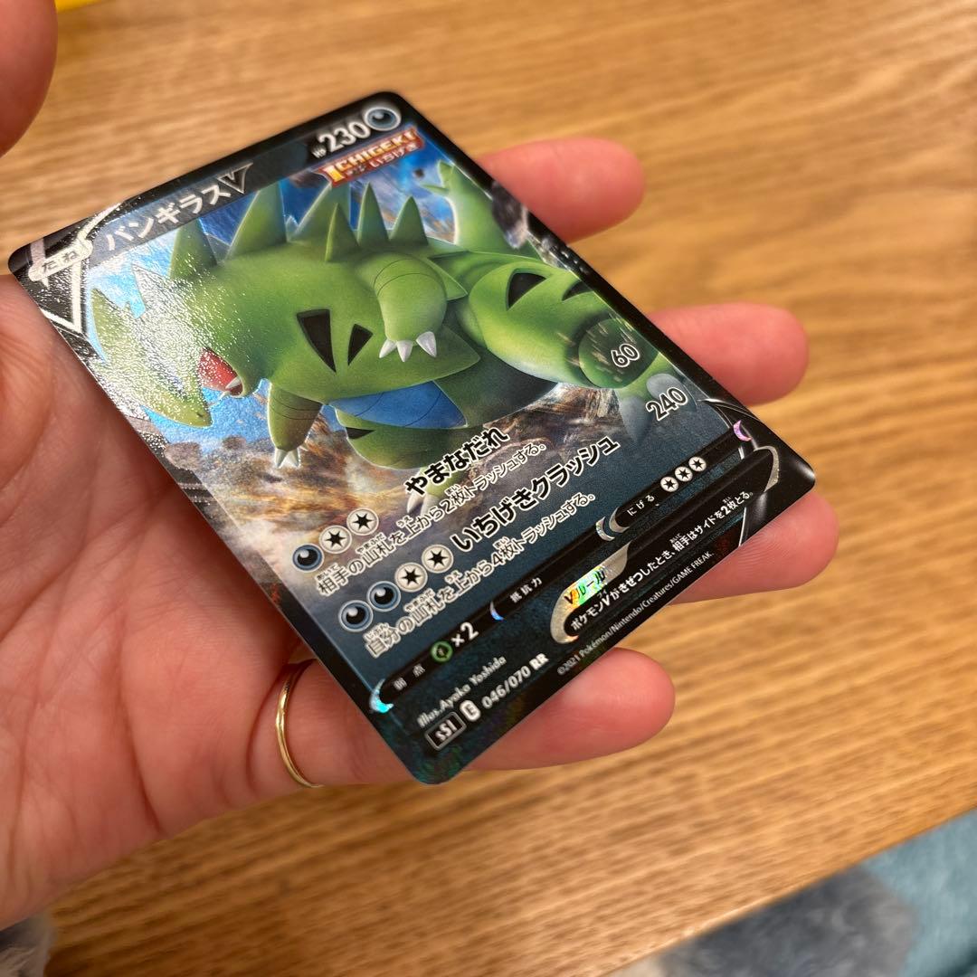 バンギラスv s5l E 046/070 RR いちげき - メルカリ