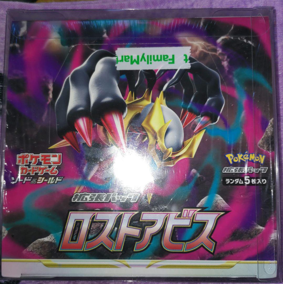 ポケカ　ロストアビス　シュリンク付き　未開封BOX 保護箱付き