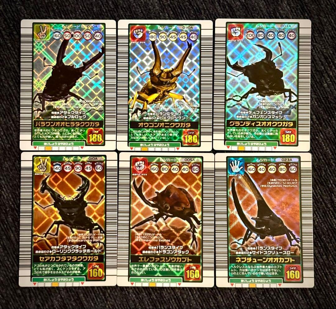 ムシキング2003秋/オウゴンオニ／パラワン/グランディス/他 全部で6種