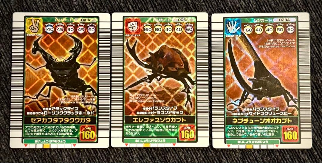 ムシキング2003秋/オウゴンオニ／パラワン/グランディス/他 全部で6種