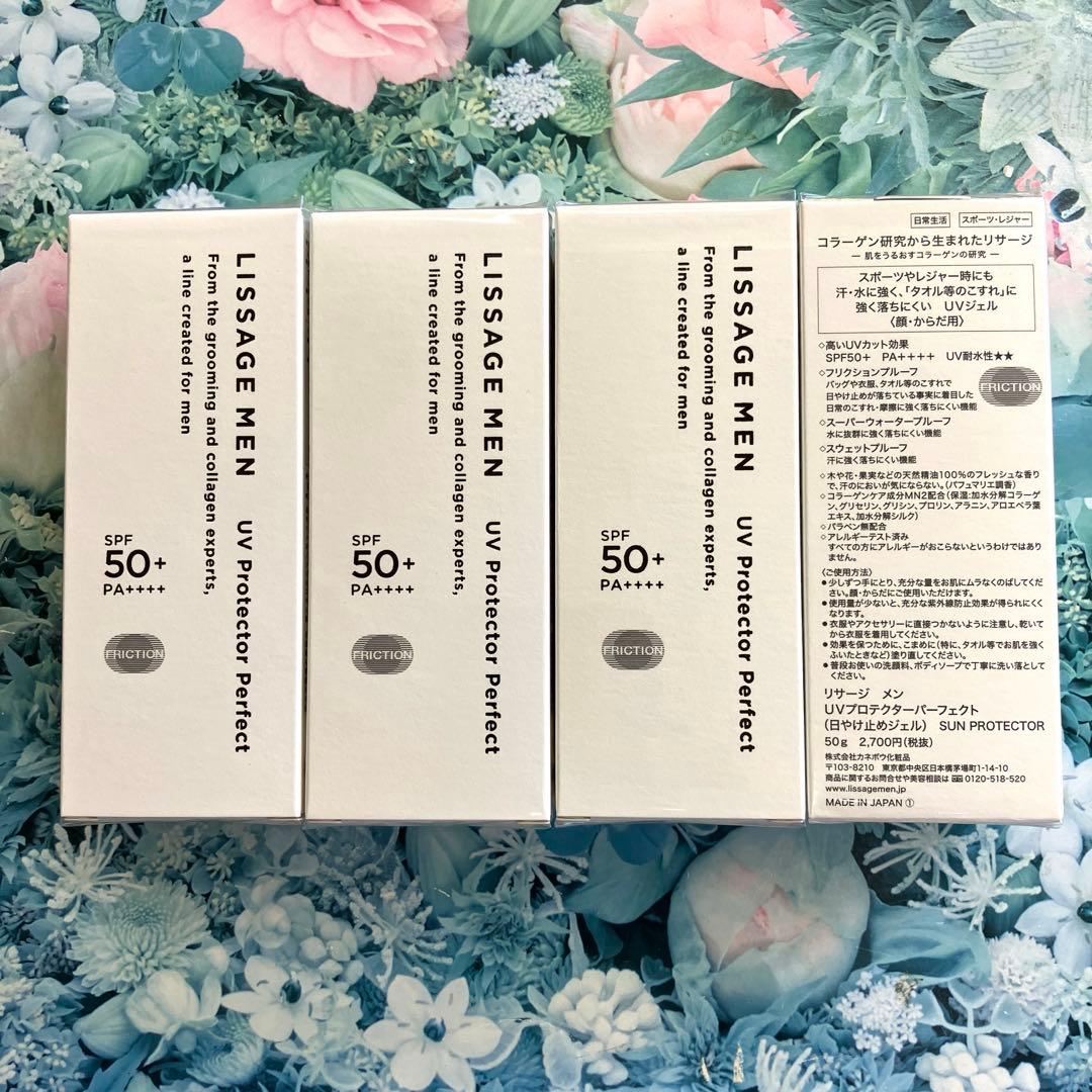 リサージ メン UVプロテクターパーフェクト(4箱)