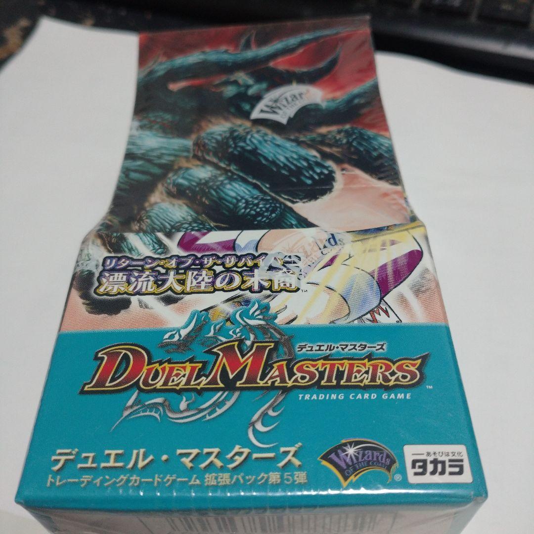 DM-05 未開封 デュエルマスターズ 絶版box シュリンク付き 新品