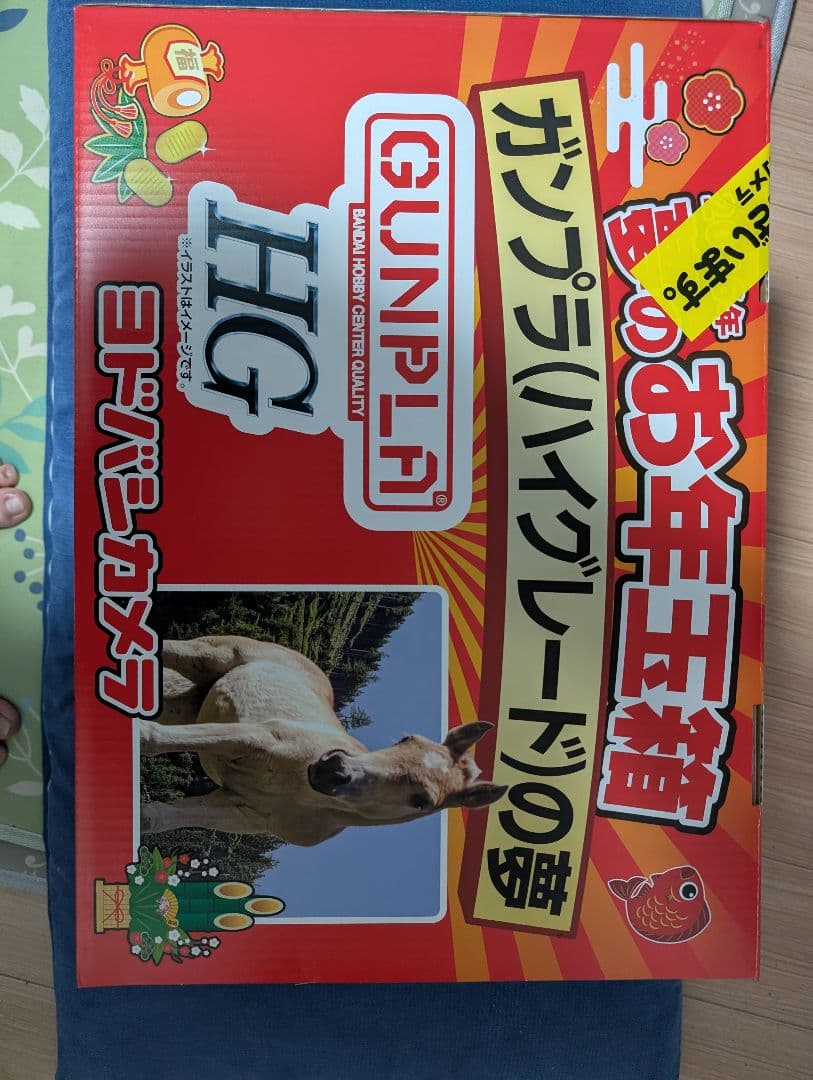 2026年 ヨドバシカメラ 福袋 ハイグレード ガンプラ - メルカリ