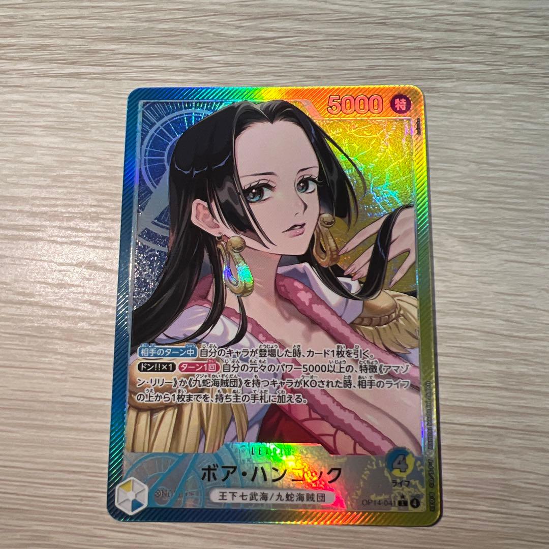 ボア•ハンコック　リーダーパラレル